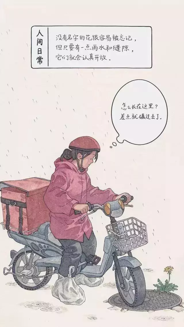 20張「出社會才會懂」的錐心插畫!每一張都點破「成年人的悲哀」...才看到#3我就泛淚了!