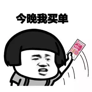 les 話題,為什麼都讓 T 買單?AA 制不好嗎?