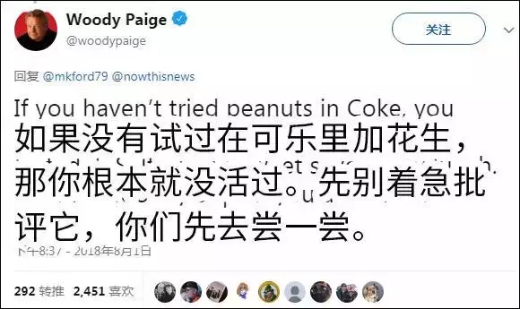 可樂加花生新吃法在美國火翻天,這貨到底是啥味?