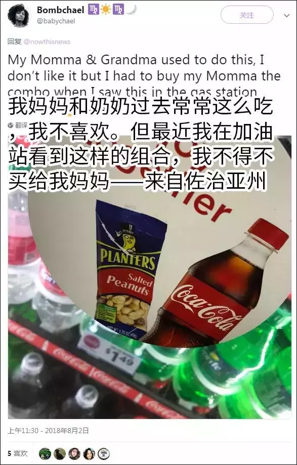 可樂加花生新吃法在美國火翻天,這貨到底是啥味?