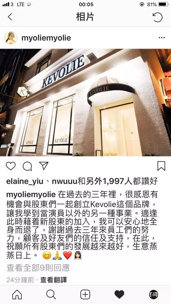 胡杏兒在昨晚突然宣布,正式退股2015年她有份投資的自家品牌婚紗店!