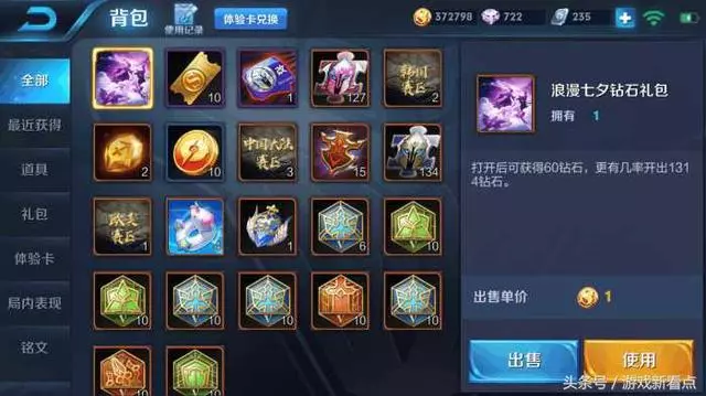 王者榮耀:玩家10秒花光43萬金幣,網友看呆了,這才是真土豪!