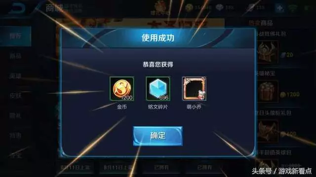 王者榮耀:玩家10秒花光43萬金幣,網友看呆了,這才是真土豪!