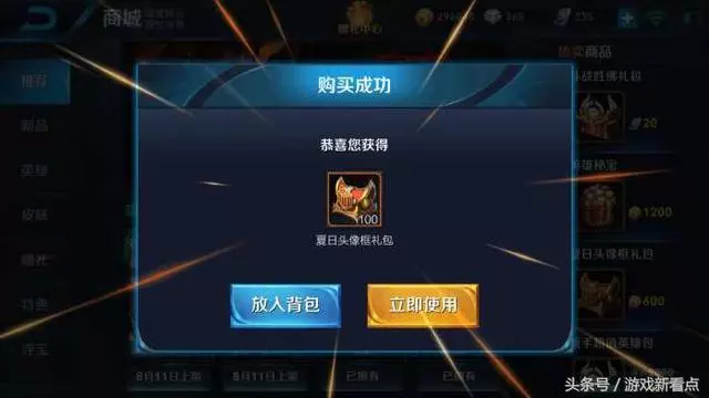 王者榮耀:玩家10秒花光43萬金幣,網友看呆了,這才是真土豪!
