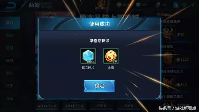 王者榮耀:玩家10秒花光43萬金幣,網友看呆了,這才是真土豪!