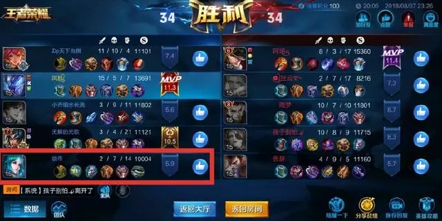 王者榮耀:王者局王昭君帶治療我忍了,可是這齣裝真的忍無可忍