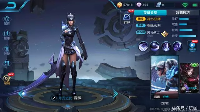 王者榮耀:露娜不重做了?體驗服悄悄把露娜改回老版,官方妥協了