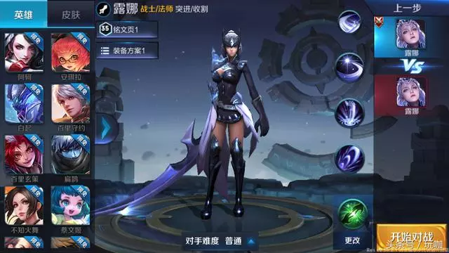 王者榮耀:露娜不重做了?體驗服悄悄把露娜改回老版,官方妥協了