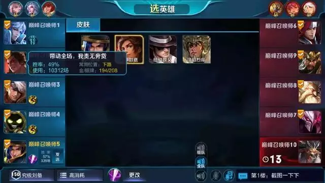 王者榮耀:排位賽玩家秀呂布戰績,接下來四位隊友齊聲再發一次