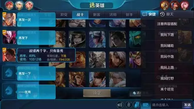 王者榮耀:排位賽玩家秀呂布戰績,接下來四位隊友齊聲再發一次