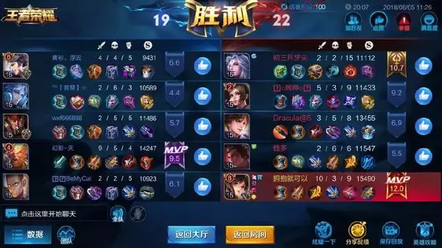 王者榮耀:排位賽玩家秀呂布戰績,接下來四位隊友齊聲再發一次