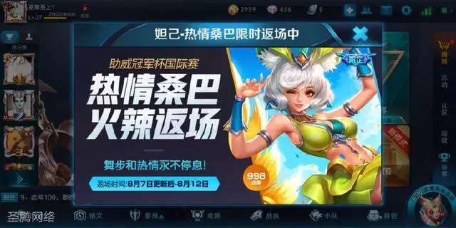 王者榮耀:花了一百給我買了個連跪,來自熱情桑巴的神秘力量!