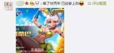 王者榮耀:花了一百給我買了個連跪,來自熱情桑巴的神秘力量!