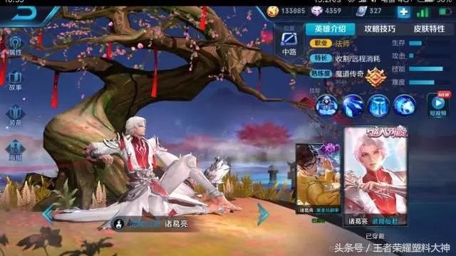王者榮耀:盤點那些高價低體驗的皮膚,還不如免費的好用!