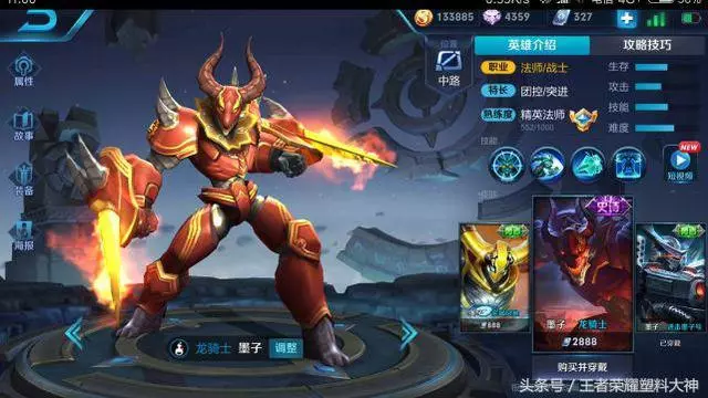 王者榮耀:盤點那些高價低體驗的皮膚,還不如免費的好用!