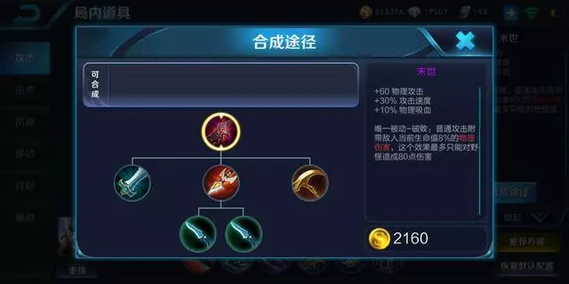 現版本魯班七號有沒有必要出末世？