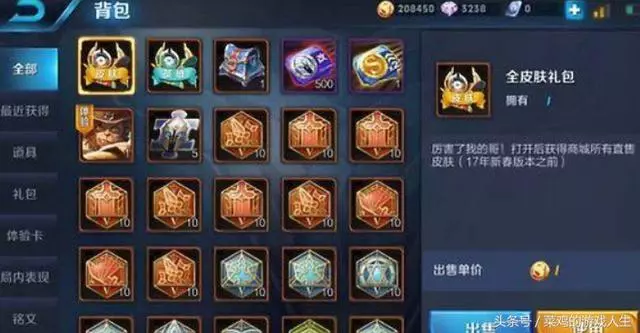 王者榮耀:一個可以獲得全皮膚的寶箱、獲得方式是這樣的!
