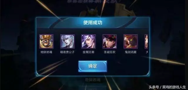王者榮耀:一個可以獲得全皮膚的寶箱、獲得方式是這樣的!