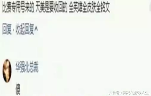王者榮耀:一個可以獲得全皮膚的寶箱、獲得方式是這樣的!