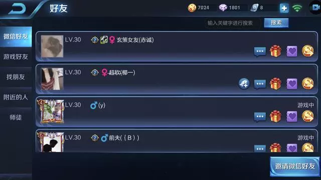 王者榮耀：玩家改了一個名字！天美威脅不改名將會被封號！