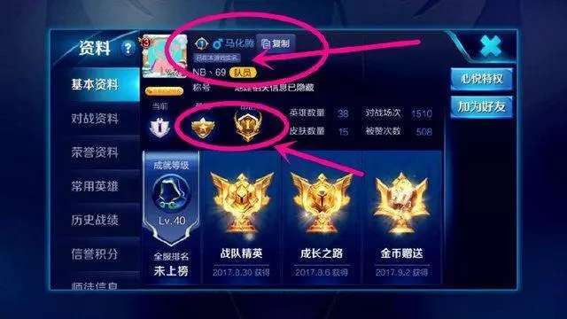 王者榮耀：玩家改了一個名字！天美威脅不改名將會被封號！