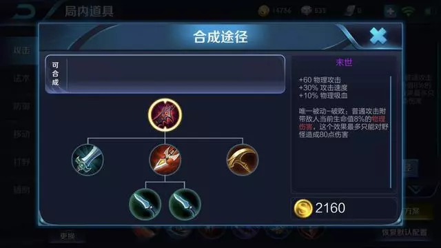王者榮耀：射手第一件要不要出末世？除了這4位，其他都不出！