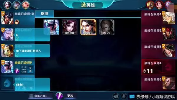 王者榮耀:巔峰賽露娜發出可怕的戰績,鎧以為眼花了要求再發一次