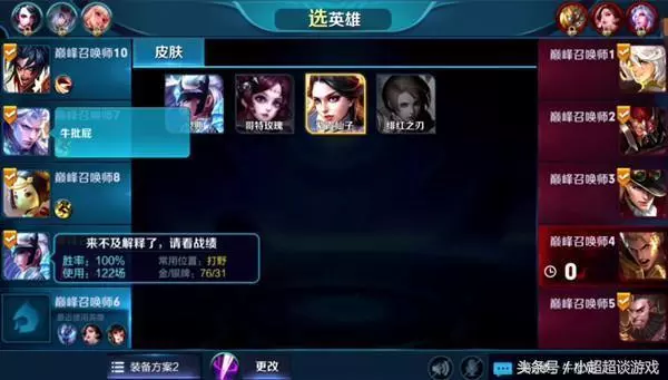 王者榮耀:巔峰賽露娜發出可怕的戰績,鎧以為眼花了要求再發一次