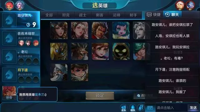 王者榮耀:那些排位只玩安琪拉妲己孫尚香的女生,惹不起惹不起