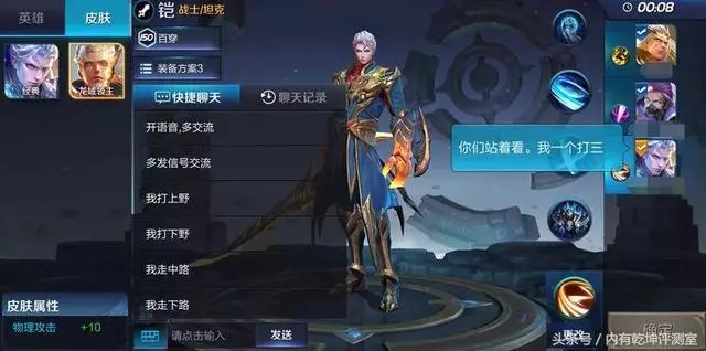 王者榮耀排位時都放過哪些豪言?公屏打字給對面:投降在設置里!