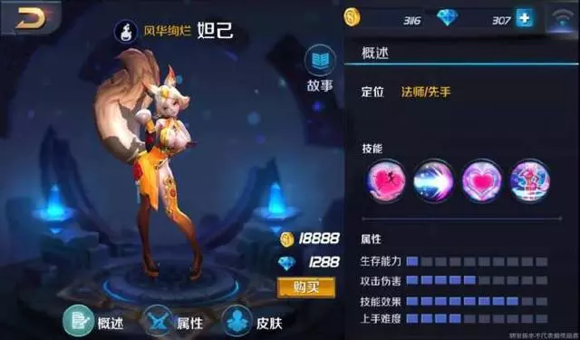 王者榮耀:宮本僅需4888,妲己卻18888,嬴政當年不要錢