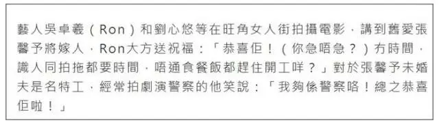 吳卓羲對張馨予舊情難忘?聽聞張馨予要嫁人,12字回應醋意濃!