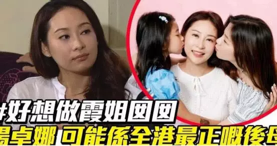 誰說後媽就比較壞,楊卓娜的一視同仁,讓2個女兒大讚爸爸娶對了