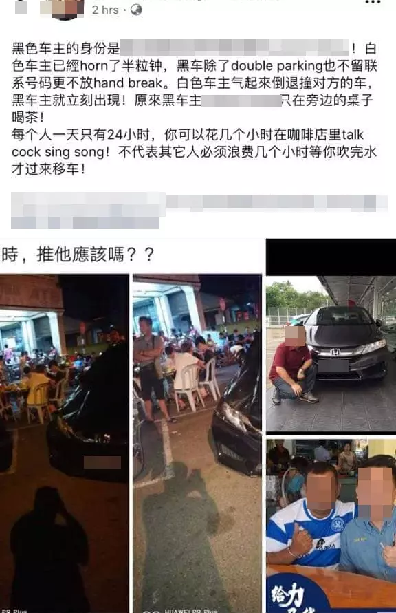 Double Parking遭鳴笛卻不移車,轎車遭撞五次,車主為某黨領袖助理!