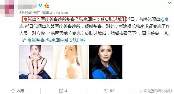 揭秘⚡《延禧攻略》"富察皇后"秦嵐, 原來曾演過《還珠格格3》! 網驚: 完全看不出是同一個人!