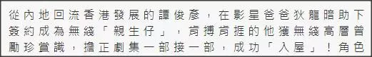 靠影帝父親幫助下入TVB即當男一?私底下他很愛老婆和子女~~~