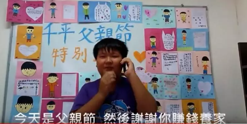 孩子們父親節「打電話愛的告白」激動流淚 爸以為被整「無厘頭回一句話」讓兒子秒傻眼 - 讀讀