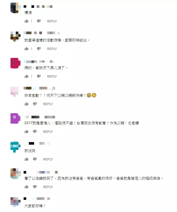 孩子們父親節「打電話愛的告白」激動流淚 爸以為被整「無厘頭回一句話」讓兒子秒傻眼 - 讀讀