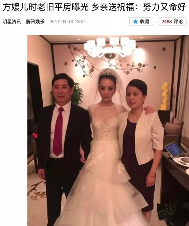 方媛終於背上了愛馬仕,網友感慨:天王嫂苦盡甘來!