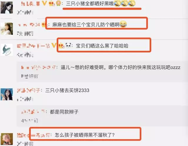 黎姿三個女兒被曬得黢黑,網友調侃:溜娃都不塗防曬嗎?