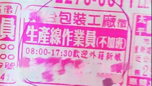 應徵工作問薪水 被老闆娘羞辱到哭 48K你敢問嗎?