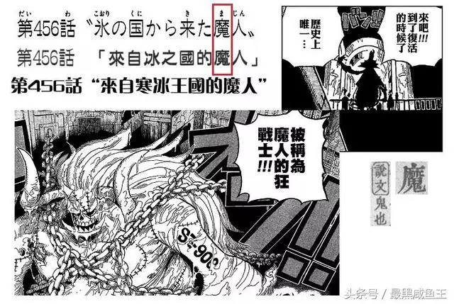 海賊王:凱多秘密泄露,凱多是世界政府的「失敗之作」!