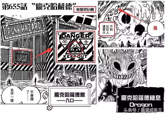 海賊王:凱多秘密泄露,凱多是世界政府的「失敗之作」!