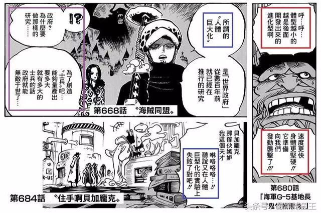 海賊王:凱多秘密泄露,凱多是世界政府的「失敗之作」!
