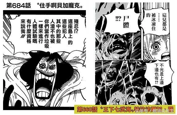 海賊王:凱多秘密泄露,凱多是世界政府的「失敗之作」!
