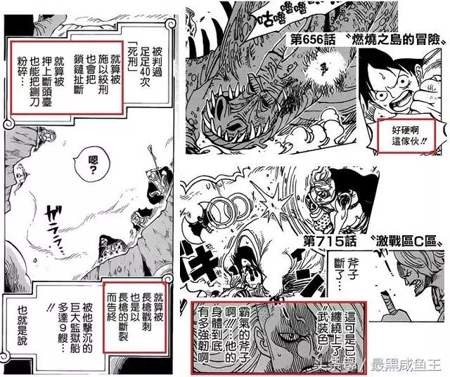 海賊王:凱多秘密泄露,凱多是世界政府的「失敗之作」!