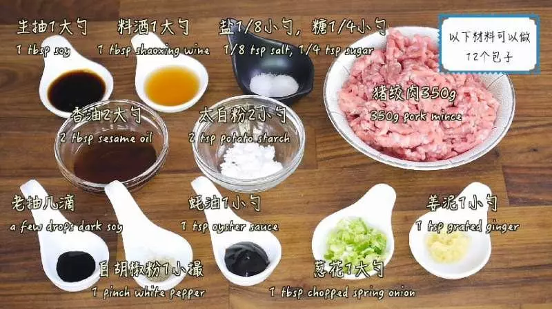 最單純樸實的肉包子,簡單易做,味道卻超級好吃!!