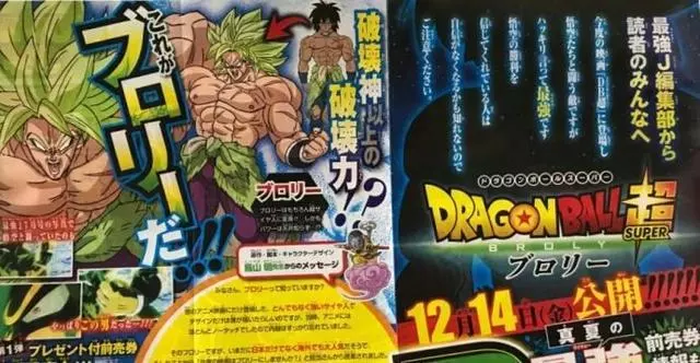 龍珠超劇場版:龍珠超編輯爆出布羅利真正實力,悟空這次必定戰敗