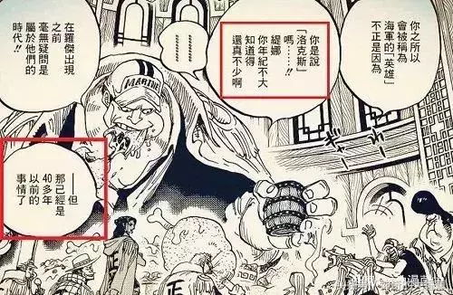 海賊王:竟然有比「羅傑海賊團」更強的海賊團,凱多都聞聲色變!