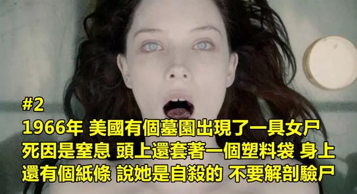 盤點4件聽了會讓你的背後馬上發涼 到現在都還沒被偵破的詭異奇案!